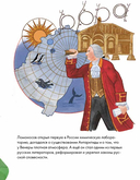 Чему я могу научиться у Михаила Ломоносова — фото, картинка — 6