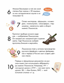 Чему я могу научиться у Михаила Ломоносова — фото, картинка — 8