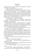 Сандокан. Два тигра. Повелитель морей. Завоевание империи — фото, картинка — 11