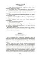 Сандокан. Два тигра. Повелитель морей. Завоевание империи — фото, картинка — 12