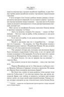 Сандокан. Два тигра. Повелитель морей. Завоевание империи — фото, картинка — 13