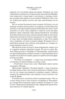 Сандокан. Два тигра. Повелитель морей. Завоевание империи — фото, картинка — 14