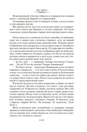 Сандокан. Два тигра. Повелитель морей. Завоевание империи — фото, картинка — 15