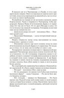 Сандокан. Два тигра. Повелитель морей. Завоевание империи — фото, картинка — 16