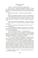 Сандокан. Два тигра. Повелитель морей. Завоевание империи — фото, картинка — 18