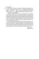 Сандокан. Два тигра. Повелитель морей. Завоевание империи — фото, картинка — 19