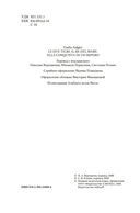 Сандокан. Два тигра. Повелитель морей. Завоевание империи — фото, картинка — 3