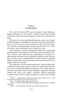 Сандокан. Два тигра. Повелитель морей. Завоевание империи — фото, картинка — 5