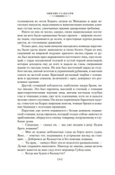 Сандокан. Два тигра. Повелитель морей. Завоевание империи — фото, картинка — 6