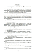 Сандокан. Два тигра. Повелитель морей. Завоевание империи — фото, картинка — 7