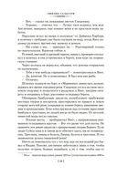 Сандокан. Два тигра. Повелитель морей. Завоевание империи — фото, картинка — 8