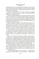 Сандокан. Два тигра. Повелитель морей. Завоевание империи — фото, картинка — 10