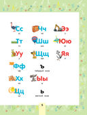 Русский язык. Всё самое нужное для начальной школы — фото, картинка — 4