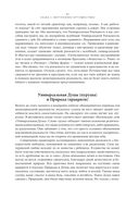 Свет жизни: йога — фото, картинка — 20