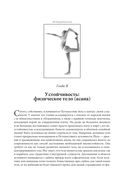 Свет жизни: йога — фото, картинка — 29