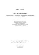 Свет жизни: йога — фото, картинка — 30