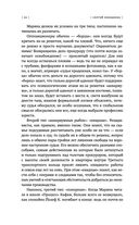 (не)свобода — фото, картинка — 18