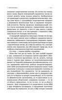 (не)свобода — фото, картинка — 19