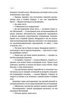 (не)свобода — фото, картинка — 24