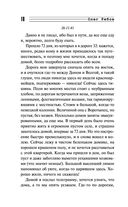 Свинцовая строчка — фото, картинка — 17