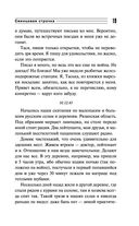 Свинцовая строчка — фото, картинка — 18