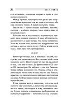 Свинцовая строчка — фото, картинка — 19