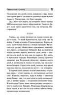 Свинцовая строчка — фото, картинка — 20