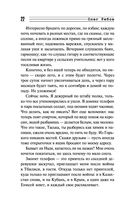 Свинцовая строчка — фото, картинка — 21