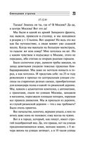 Свинцовая строчка — фото, картинка — 22