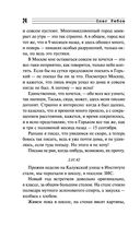 Свинцовая строчка — фото, картинка — 23