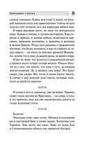 Свинцовая строчка — фото, картинка — 24