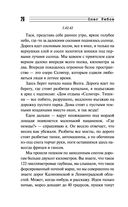 Свинцовая строчка — фото, картинка — 25