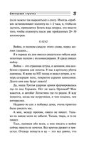 Свинцовая строчка — фото, картинка — 26