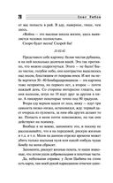 Свинцовая строчка — фото, картинка — 27