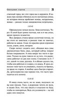 Свинцовая строчка — фото, картинка — 28