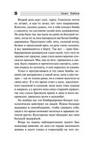 Свинцовая строчка — фото, картинка — 29