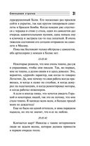 Свинцовая строчка — фото, картинка — 30