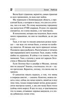 Свинцовая строчка — фото, картинка — 31