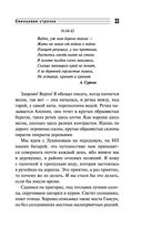 Свинцовая строчка — фото, картинка — 32