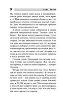 Свинцовая строчка — фото, картинка — 33