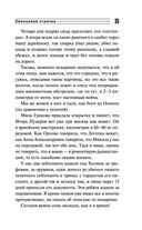 Свинцовая строчка — фото, картинка — 34