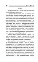 Свинцовая строчка — фото, картинка — 35