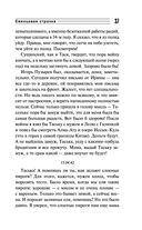 Свинцовая строчка — фото, картинка — 36