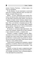 Свинцовая строчка — фото, картинка — 37