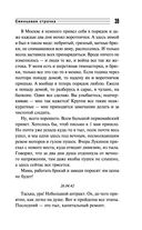 Свинцовая строчка — фото, картинка — 38