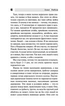 Свинцовая строчка — фото, картинка — 39