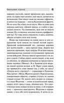 Свинцовая строчка — фото, картинка — 40