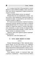 Свинцовая строчка — фото, картинка — 43