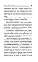 Свинцовая строчка — фото, картинка — 44