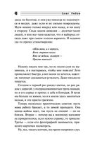 Свинцовая строчка — фото, картинка — 45